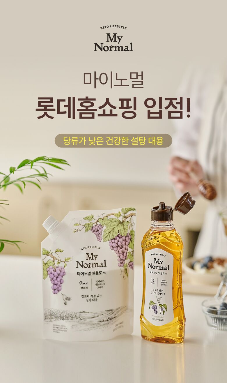 01.마이노멀알룰로스_인트로.jpg